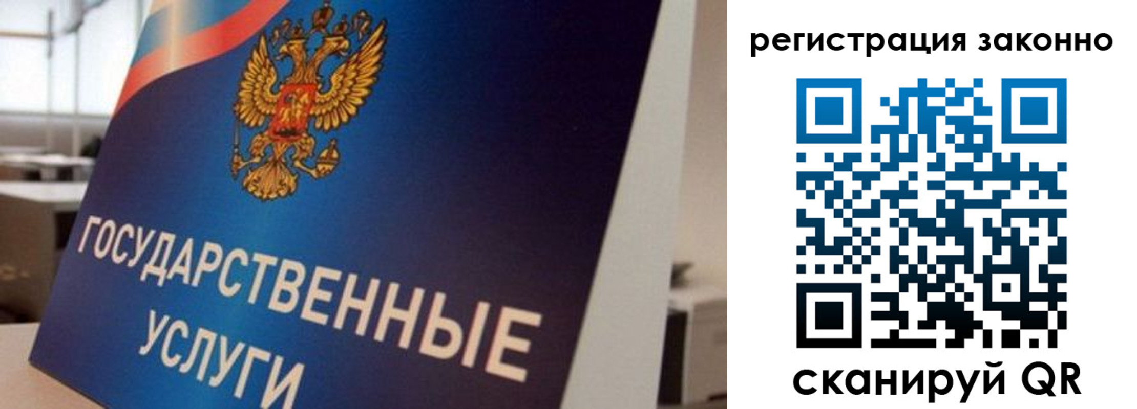 где прописаться в Шарье